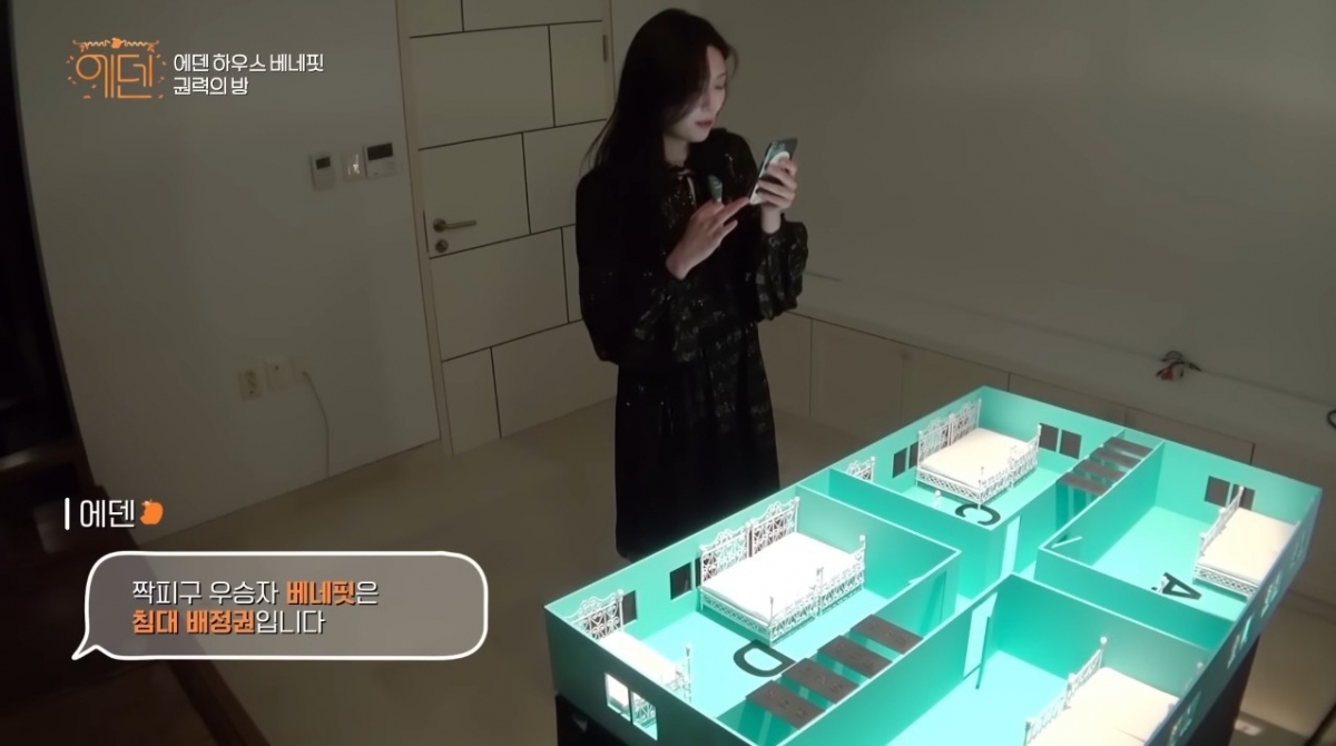 第一天便安排男女混宿