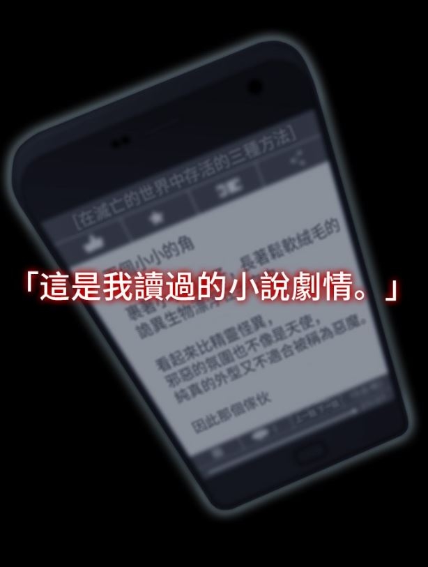 《全知讀者視角》