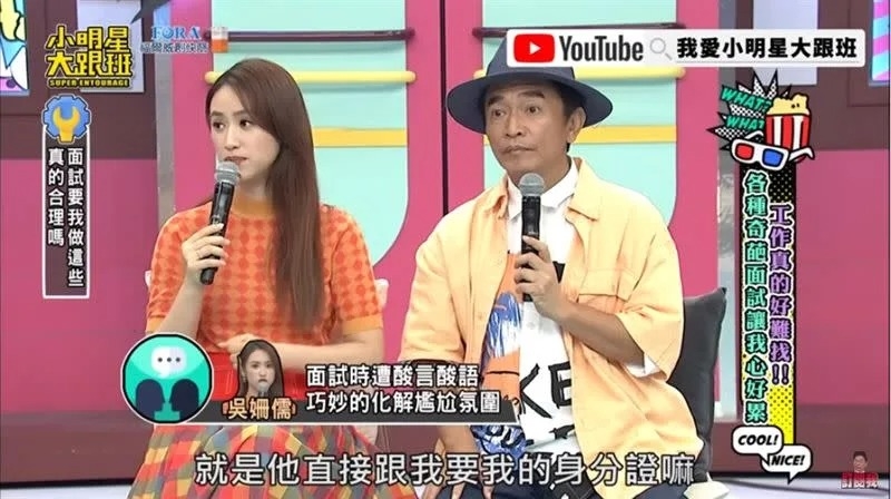 憲哥大女兒曾面試碰壁