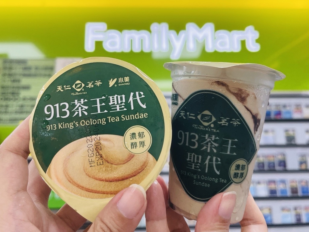 天仁茗茶「913茶王聖代」