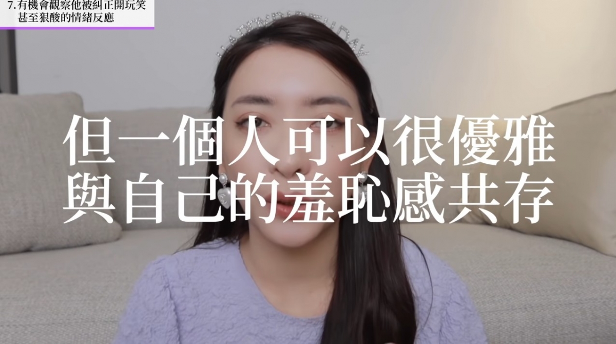 7. 有機會觀察他被糾正開玩笑甚至狠酸的情緒反應