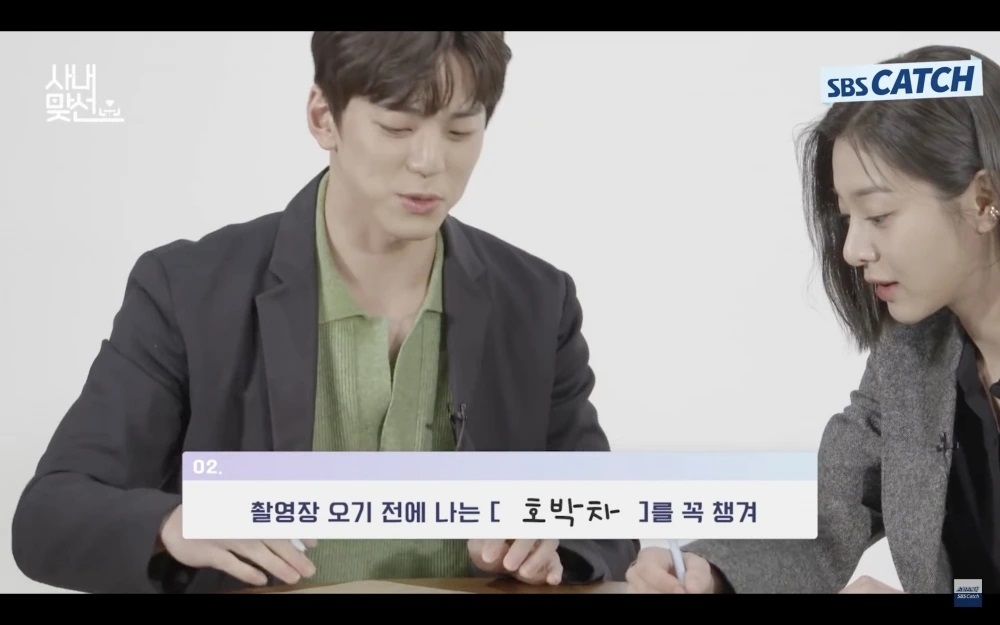 金旻奎隨身帶著安孝燮推薦的南瓜茶