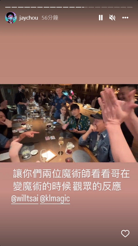 昆凌、周杰倫、林俊傑