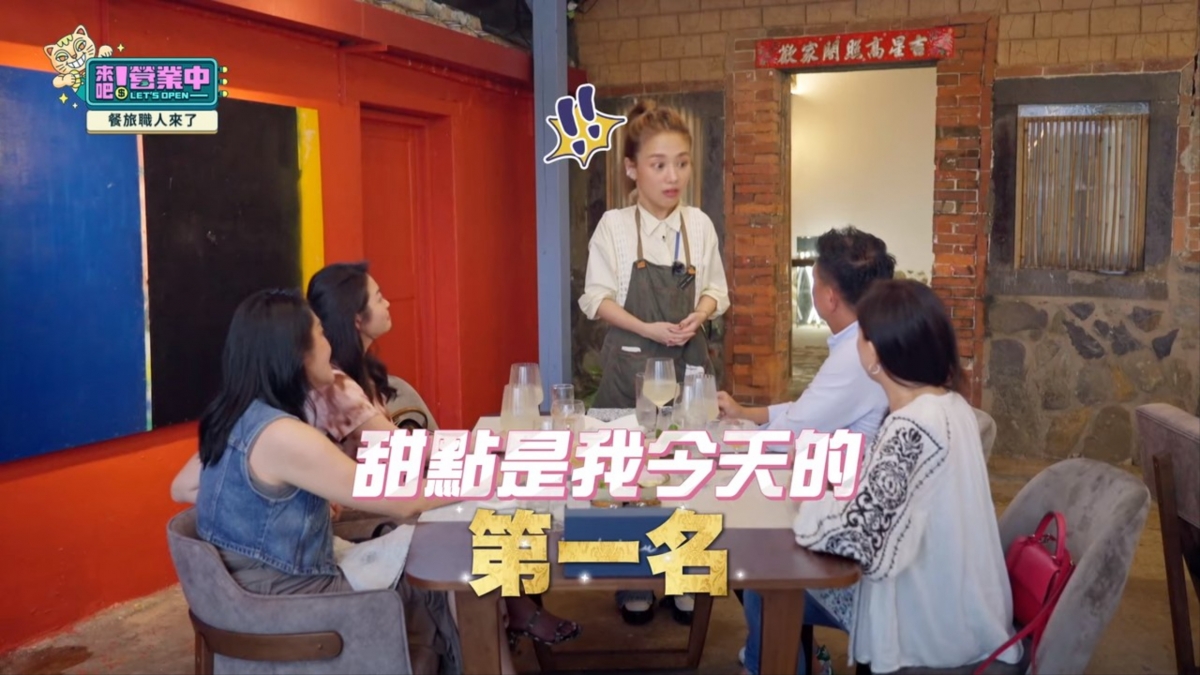 甜點被客人稱讚