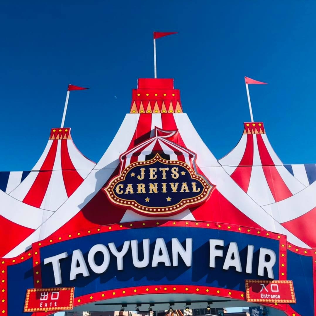 2022年「JETS 嘉年華」將於台南登場