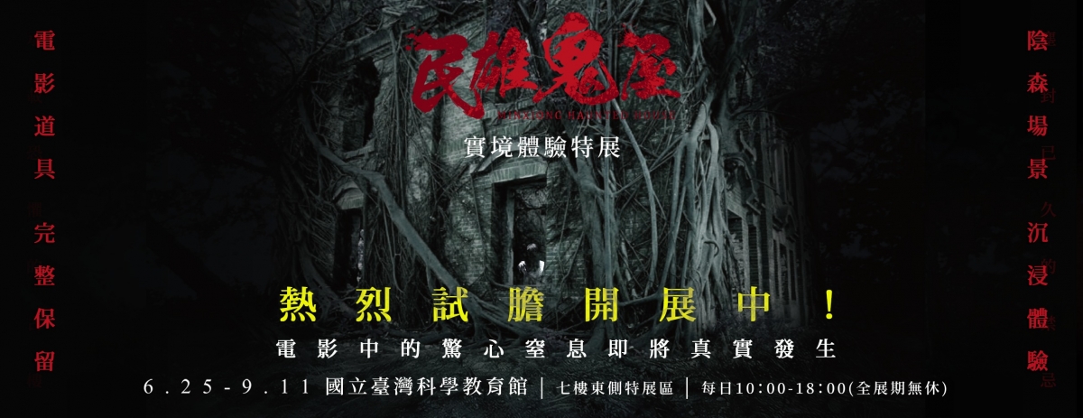 展覽時間地點資訊