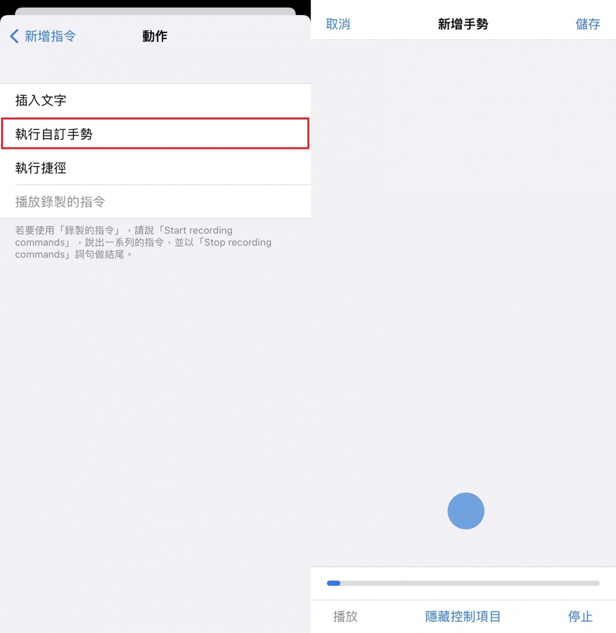 iPhone聲控拍照功能教學
