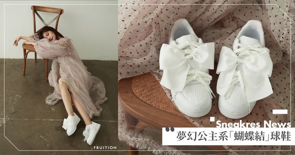 這是公主的小白鞋♡NIKE全白Air Force 1+大蝴蝶結正式上市！PUMA穆勒鞋&Keds緞帶帆布鞋也是迷人小仙女~