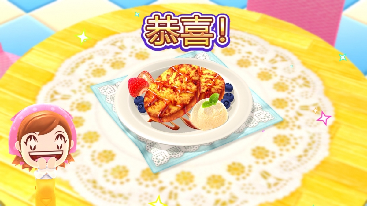 完成料理的開心畫面