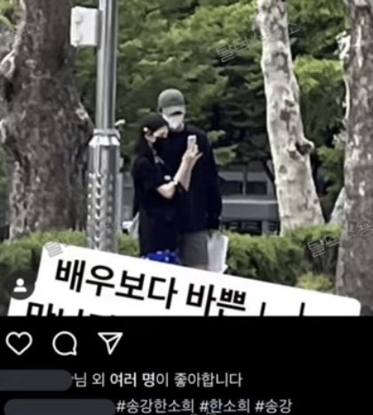 韓韶禧、宋江公園約會