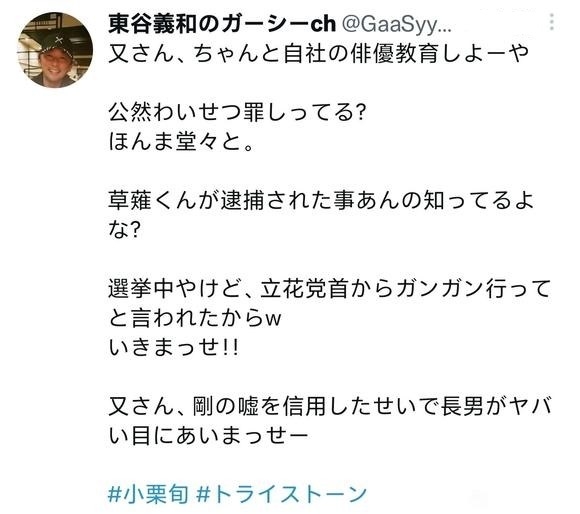 東谷義和PO文後推特帳號立刻被封鎖