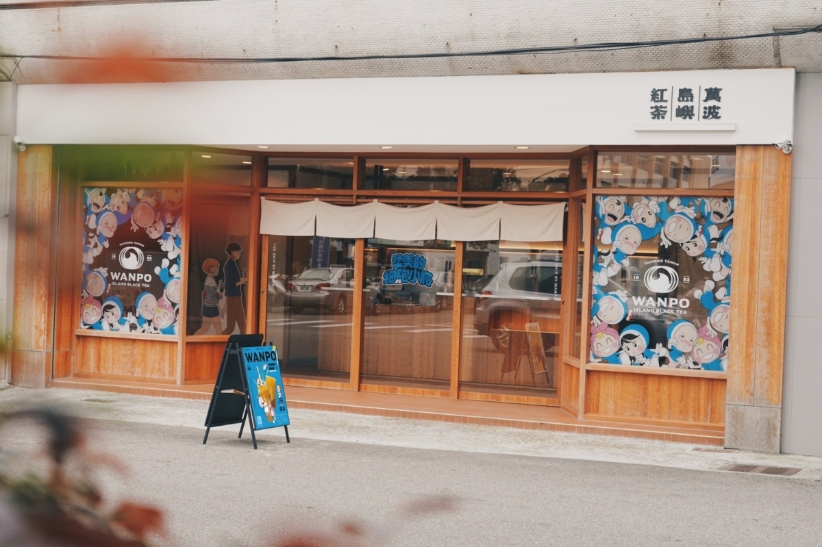 萬波x柔美的細胞小將