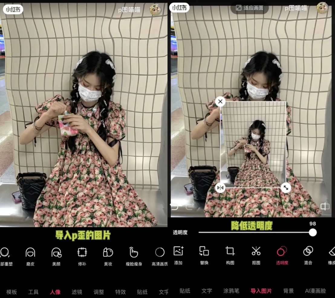 修圖技巧「背景P歪搶救法」