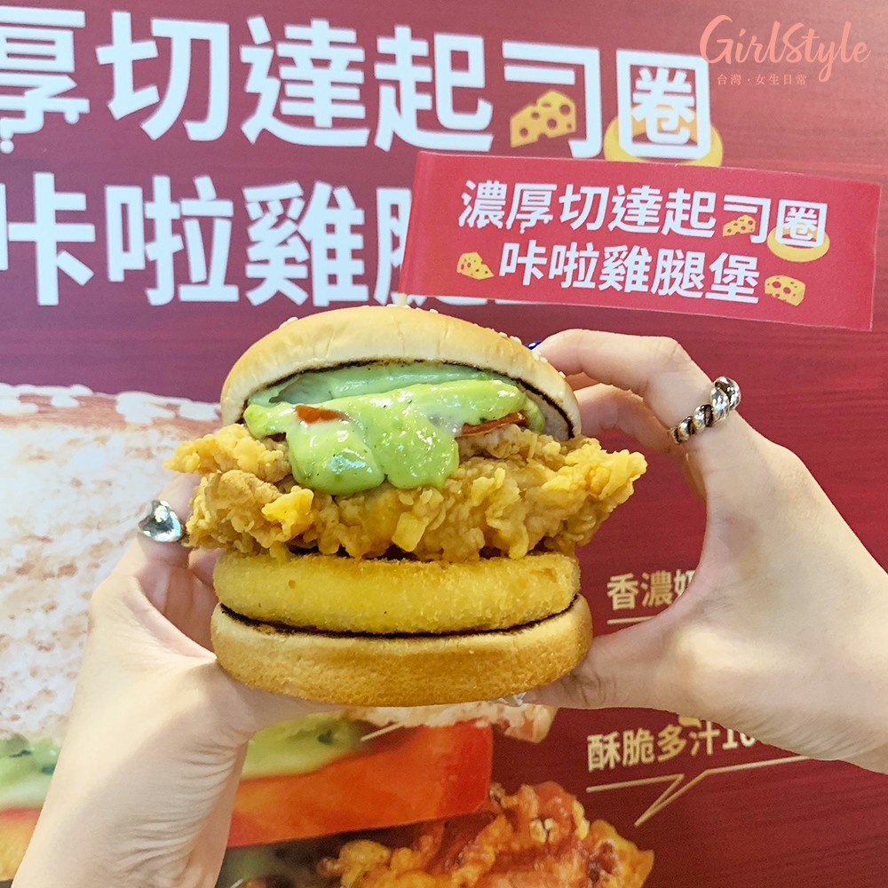 濃厚切達起司圈咔啦雞腿堡