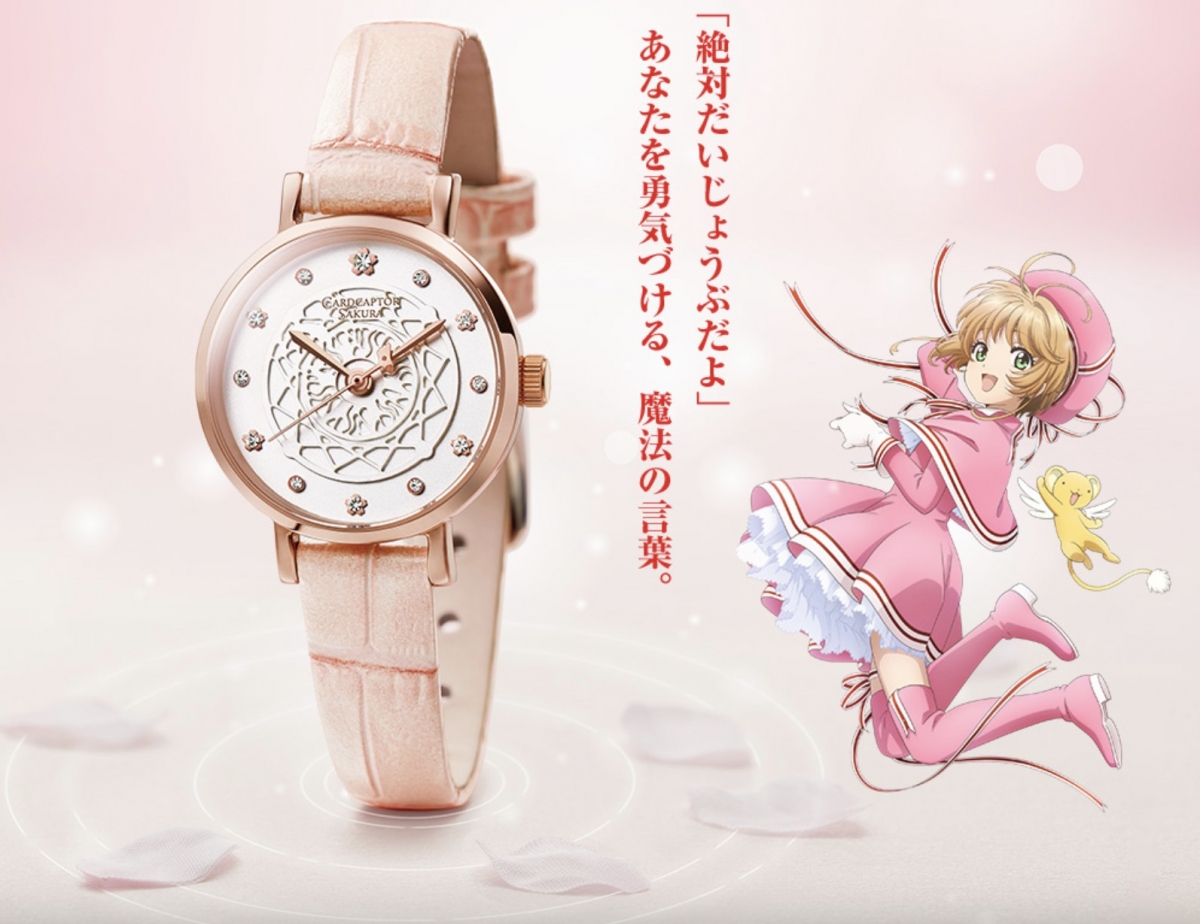 庫洛魔法使 x PREMICO 聯名手錶