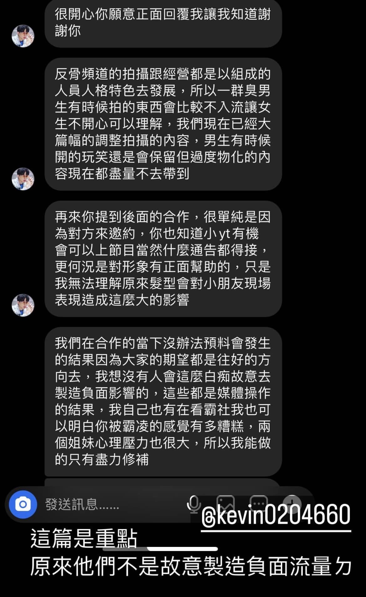 酷炫:很開心你願意正面回覆我