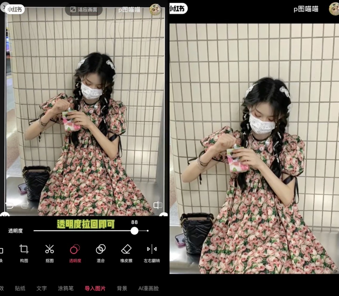 修圖技巧「背景P歪搶救法」