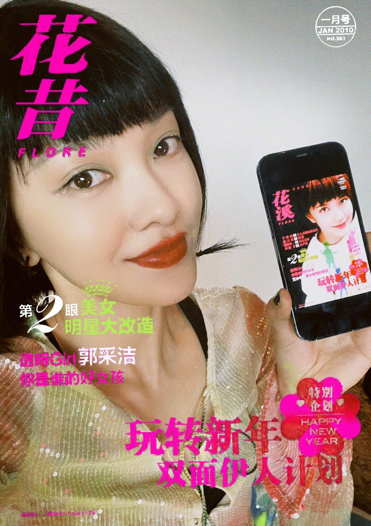 郭采潔如今再度復刻自己