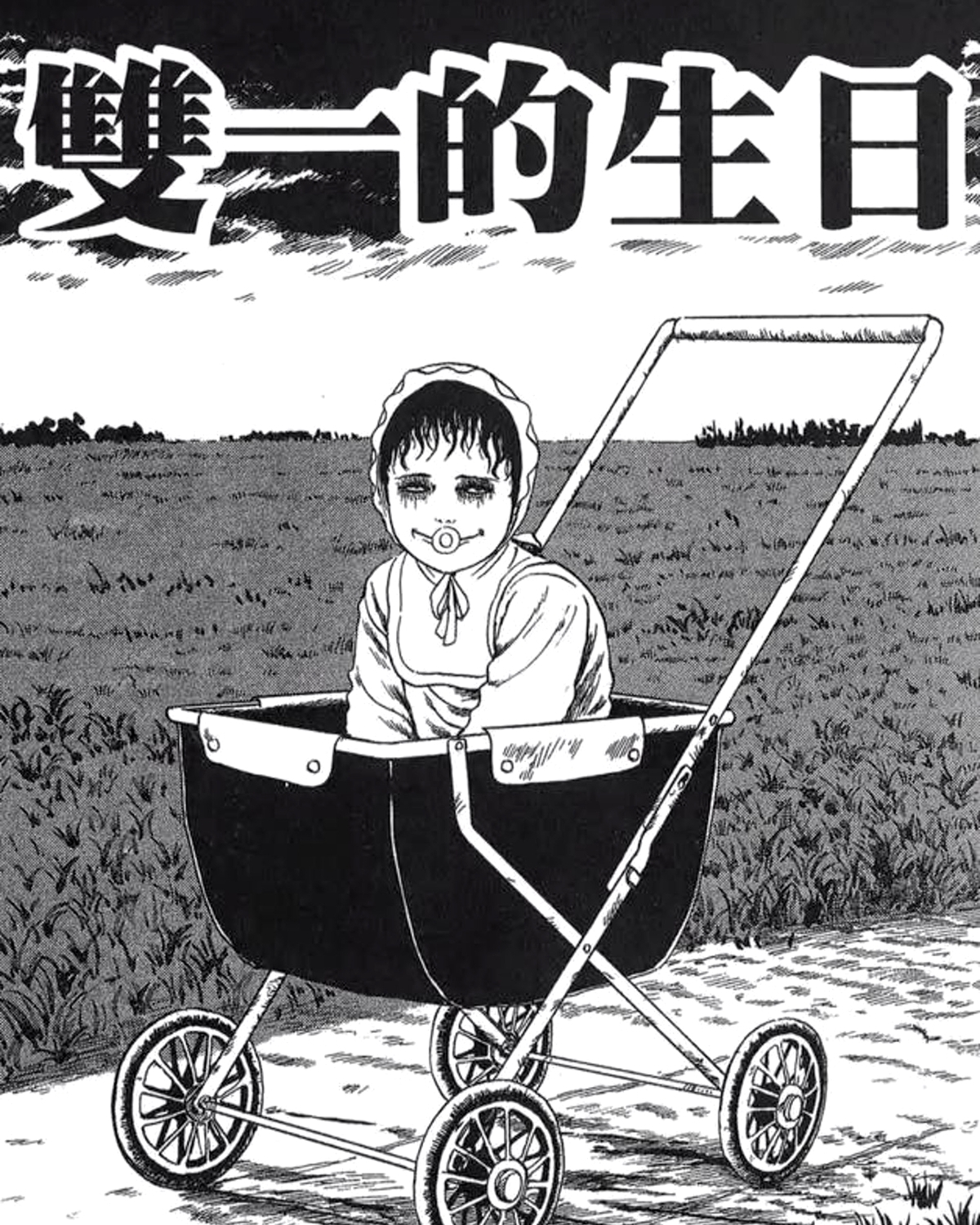 Nefflix伊藤潤二首度合作