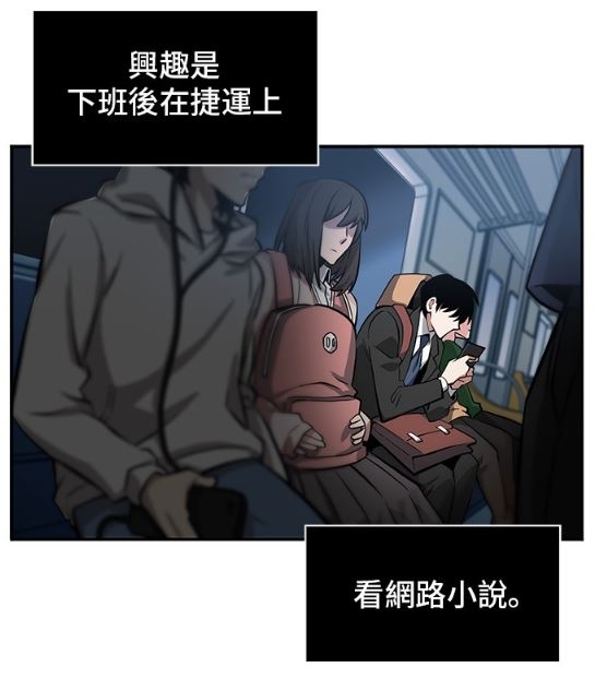 《全知讀者視角》