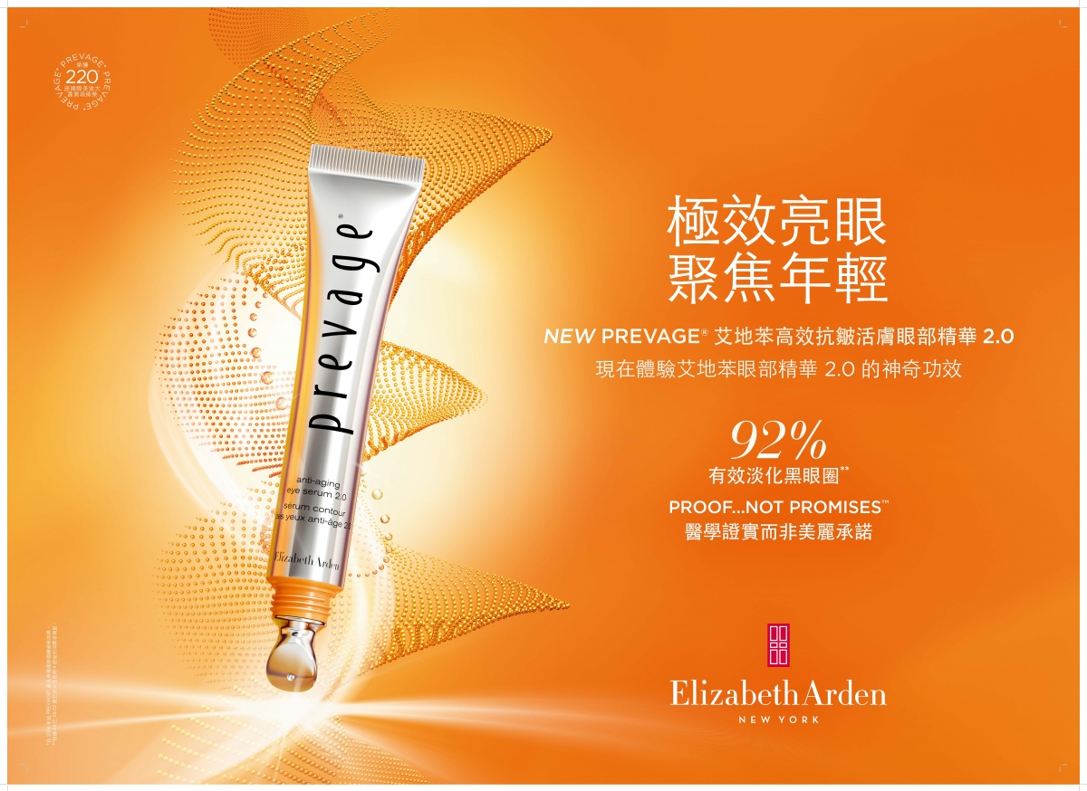 Elizabeth Arden Taiwan