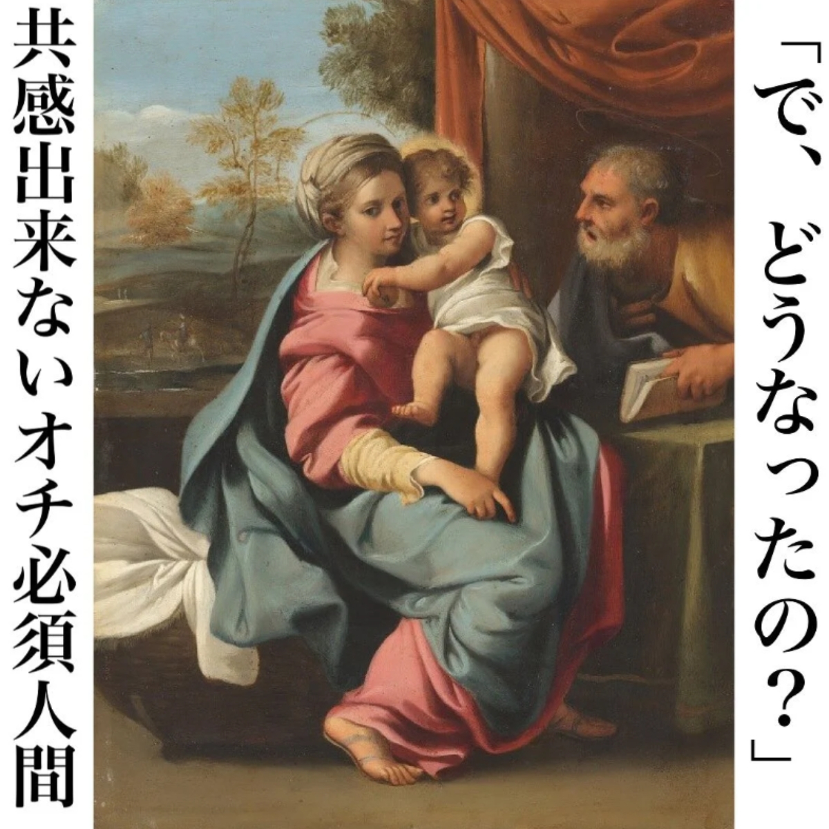 日網友分享名畫梗圖