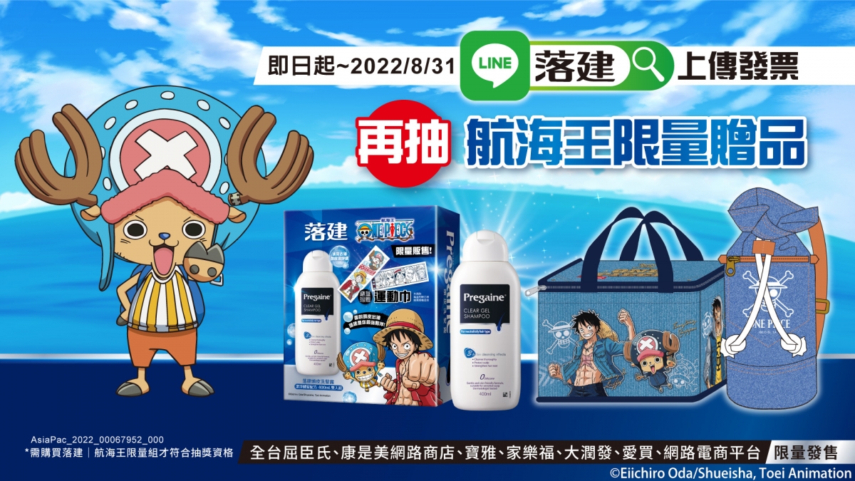 落建|航海王One Piece