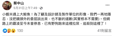 「軒姐宸妹」爸爸出面