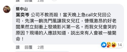 「軒姐宸妹」爸爸出面