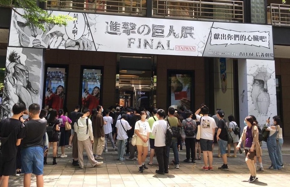 台北信義新天地A11《進擊的巨人展FINAL》