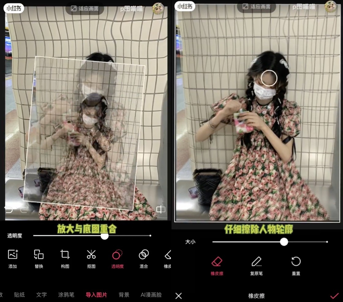 修圖技巧「背景P歪搶救法」