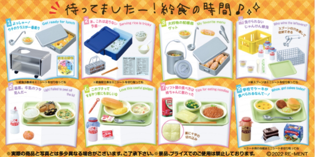 學校飲養午餐袖珍盒玩