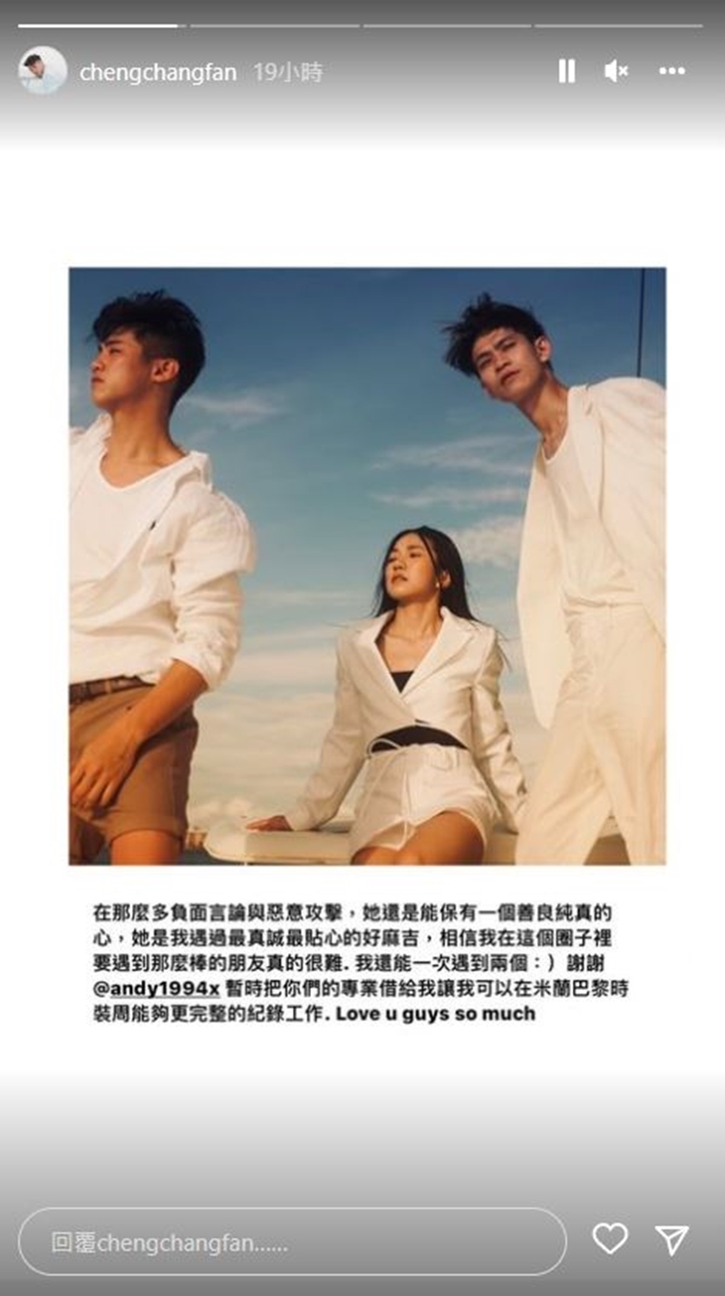 范成章表態自己與兩人的朋友關係