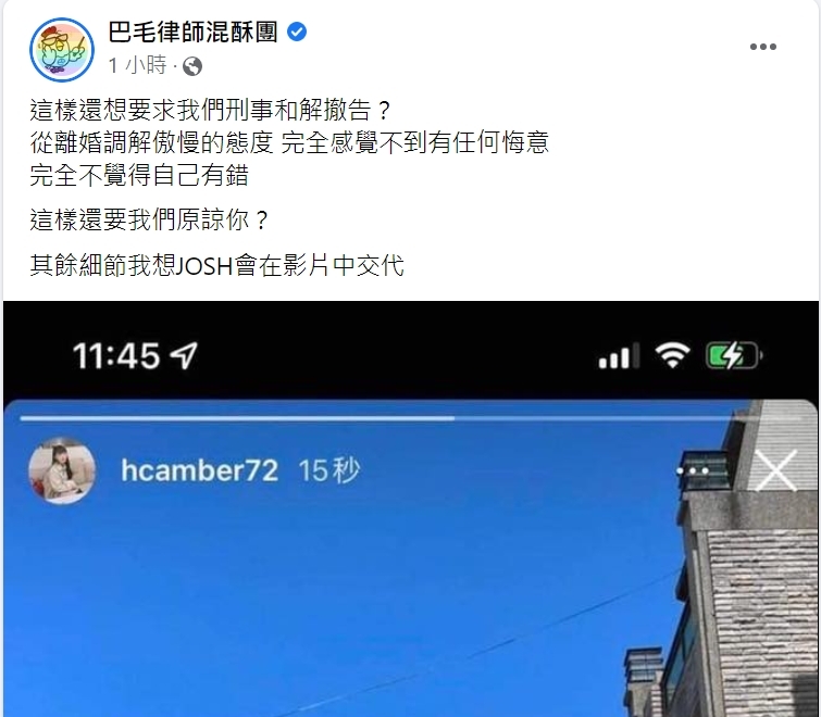 Josh律師表姊秒反擊