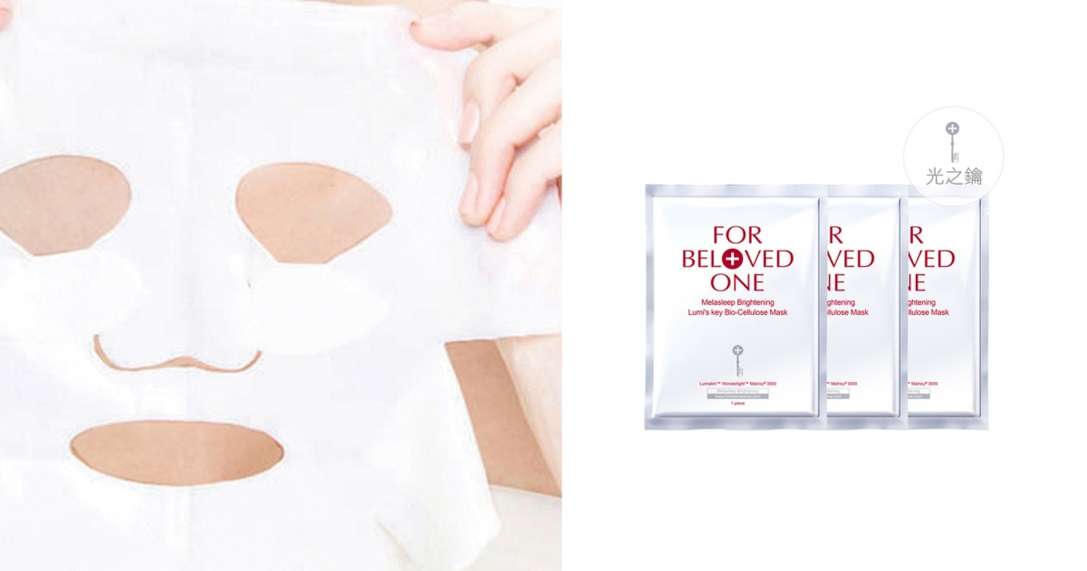 亮白淨化光之鑰生物纖維面膜