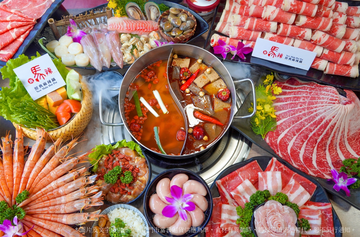 新馬辣、新馬辣Plus+