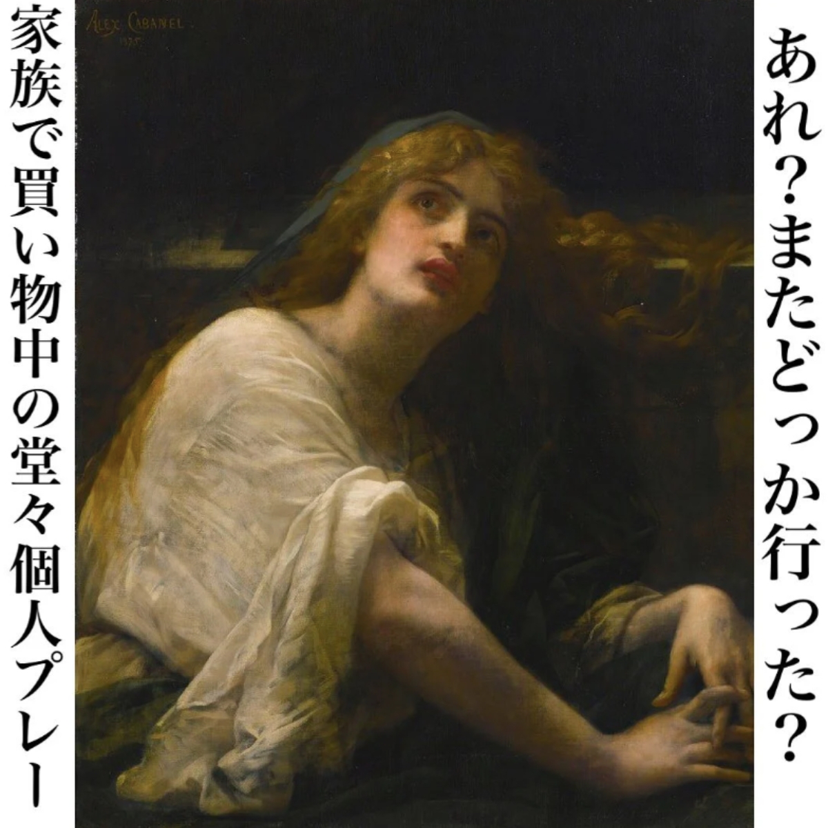 日網友分享名畫梗圖