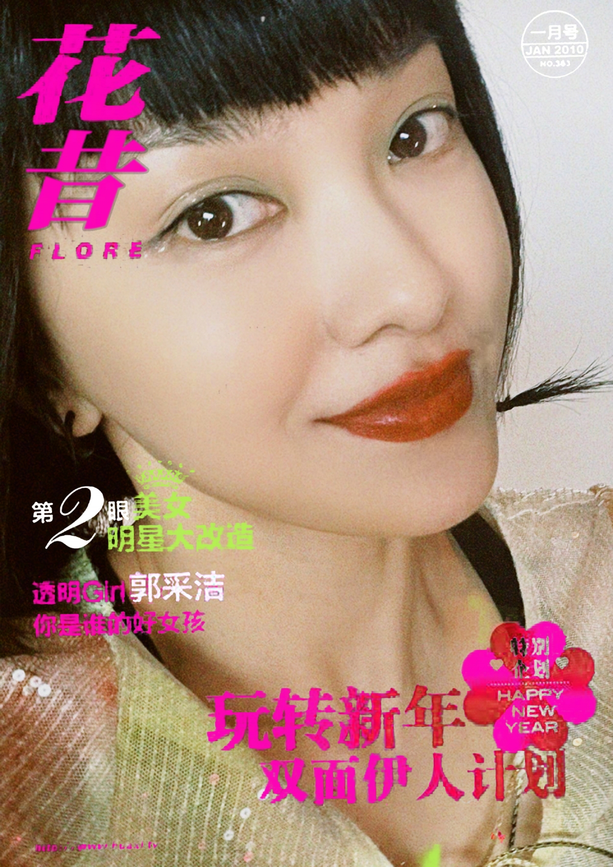 郭采潔感慨喊自己都沒變