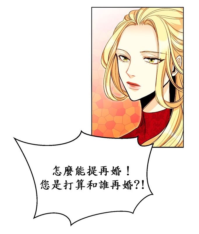 《再婚皇后》
