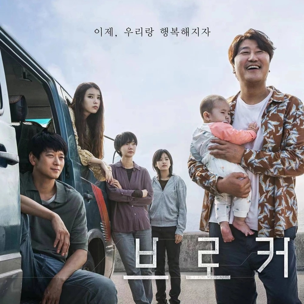 電影《Broker/嬰兒轉運站》6月8日在韓國上映