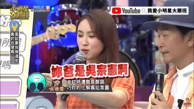 Sandy被要求看身分證