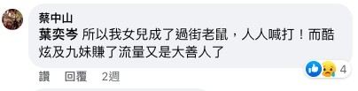 「軒姐宸妹」爸爸出面