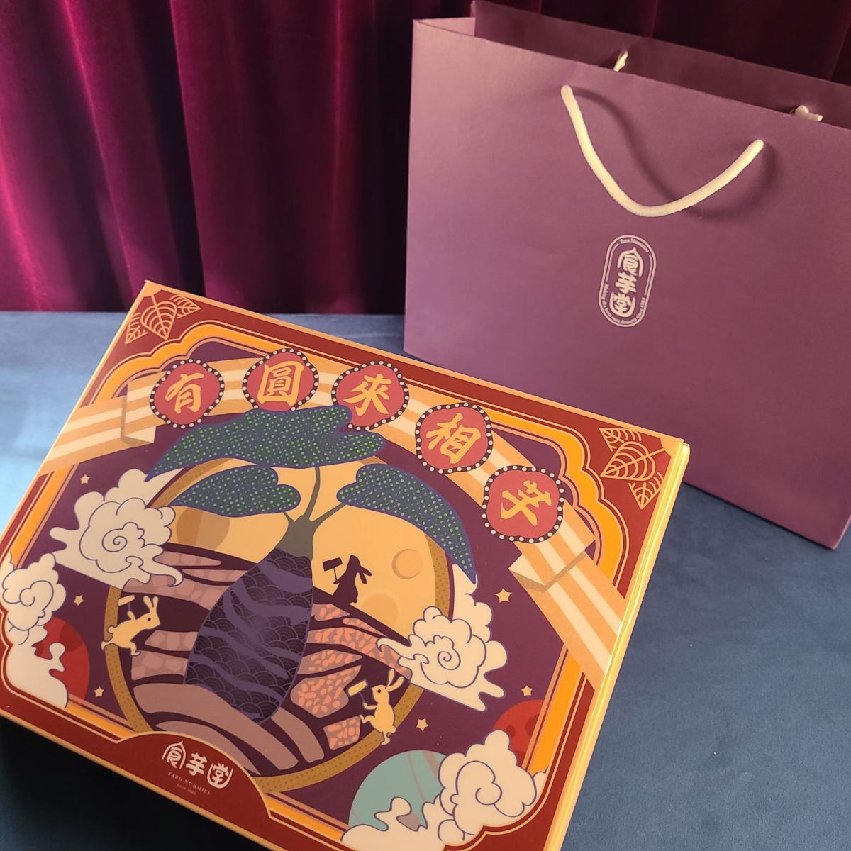 食芋堂中秋限定禮盒