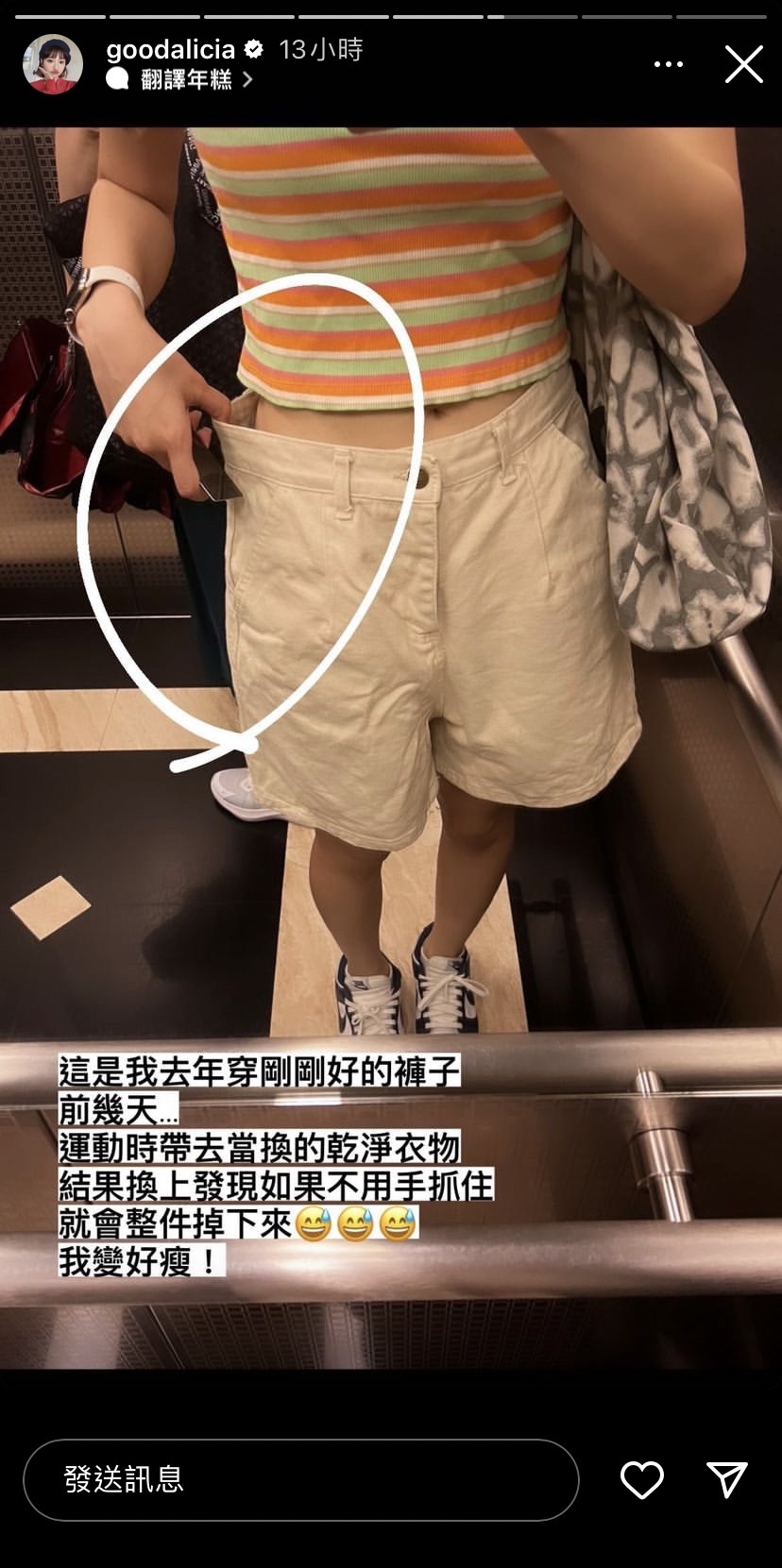 愛莉莎莎瘦到『10年來最輕體重』