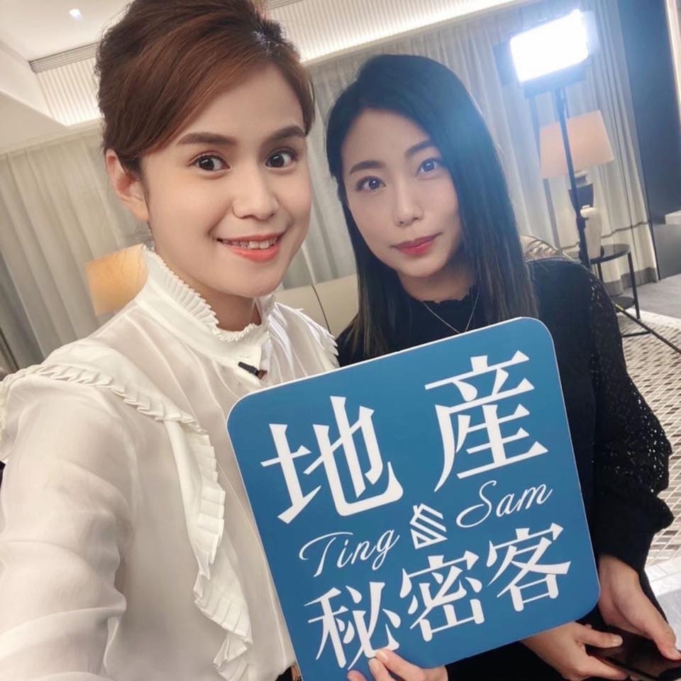 地產秘密客 Ting & Sam