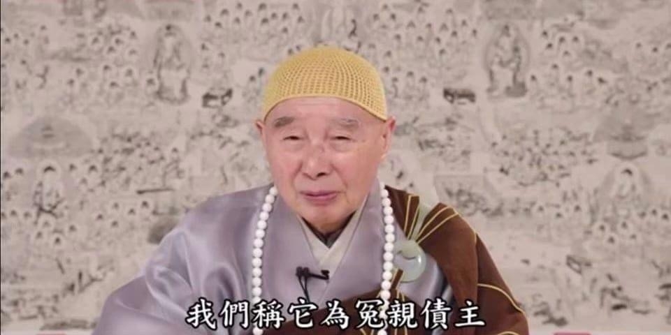 淨空老法師語錄