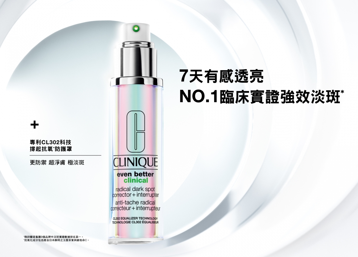 超激光勻淨白淡斑精粹50ml $3,650/超激光勻淨白淡斑精粹30ml $2,650 