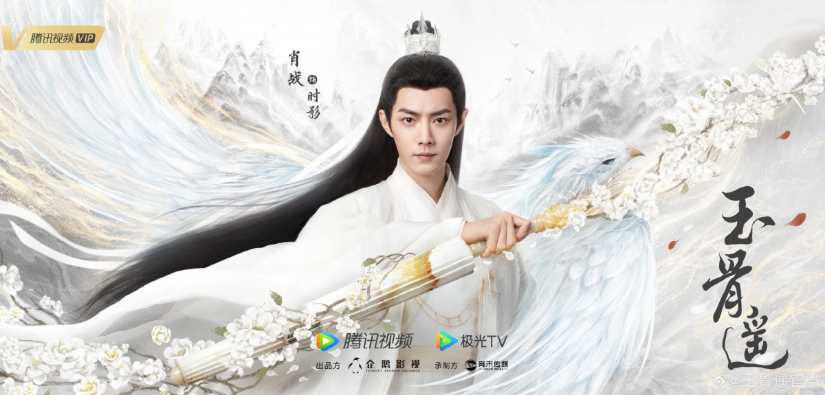 時影(肖戰 飾)