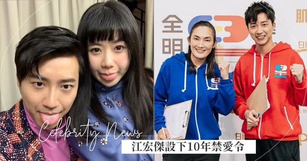 江宏傑10年內不想再談戀愛！總被問福原愛「前妻何時返台灣 」？錢姐當場生氣說話了！