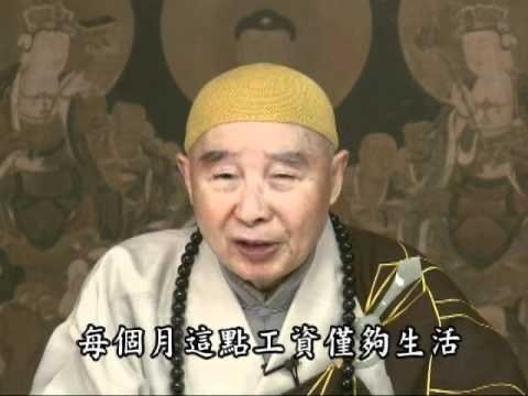 淨空老法師語錄